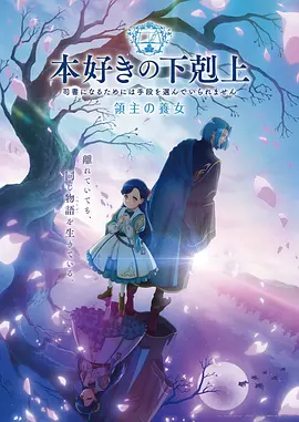 奇幻治愈动漫云上之城全集在线观看